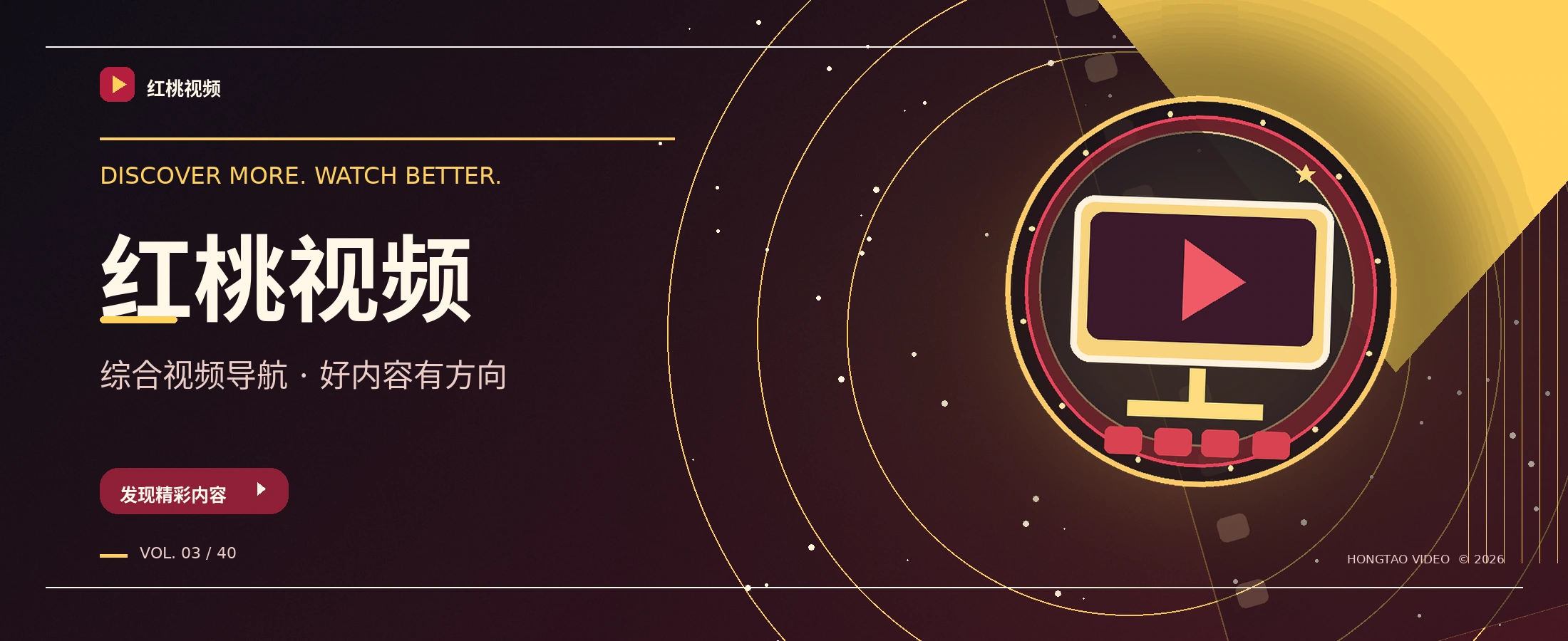 红桃视频电影影像主题横幅