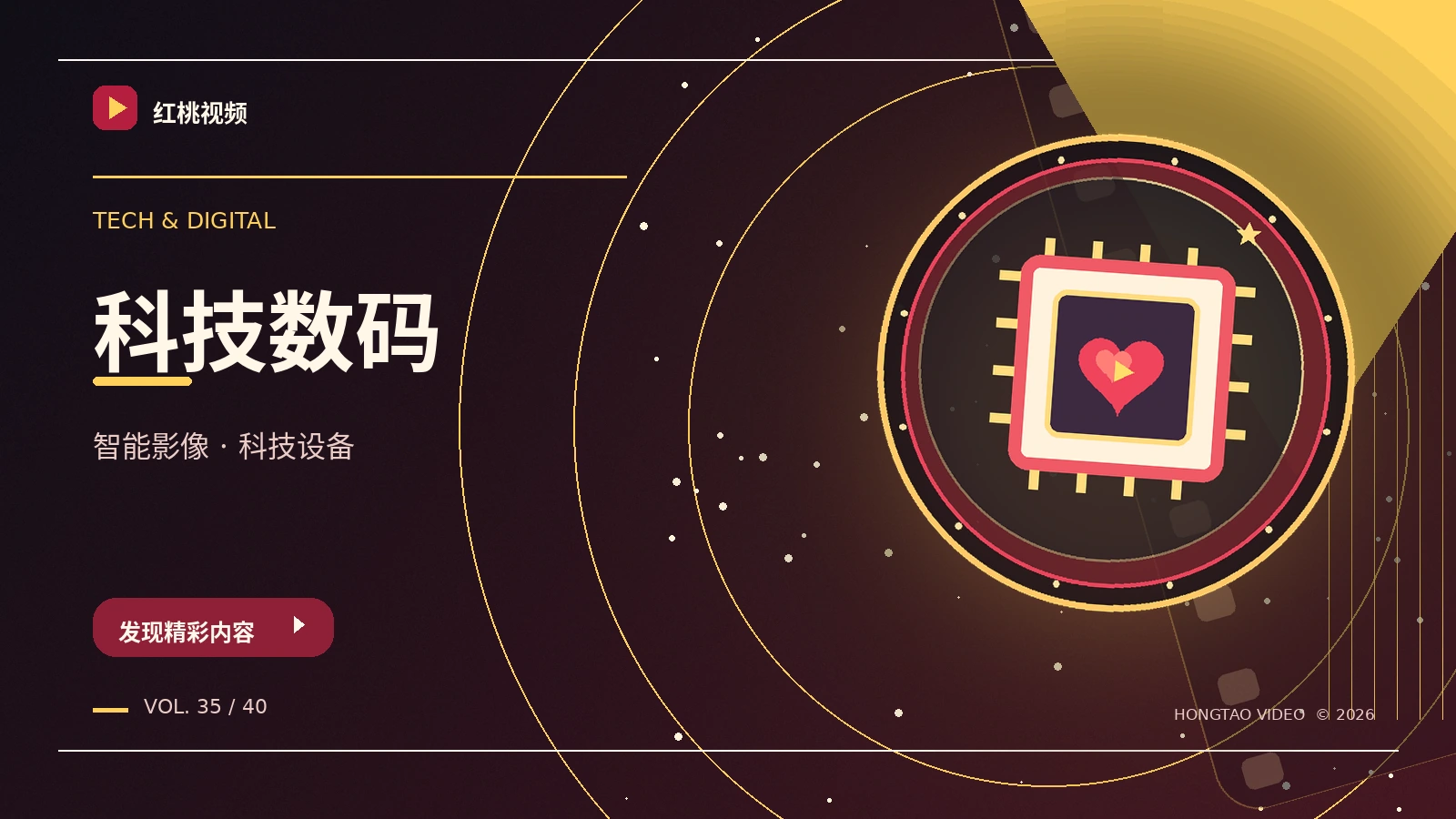 数字影像技术